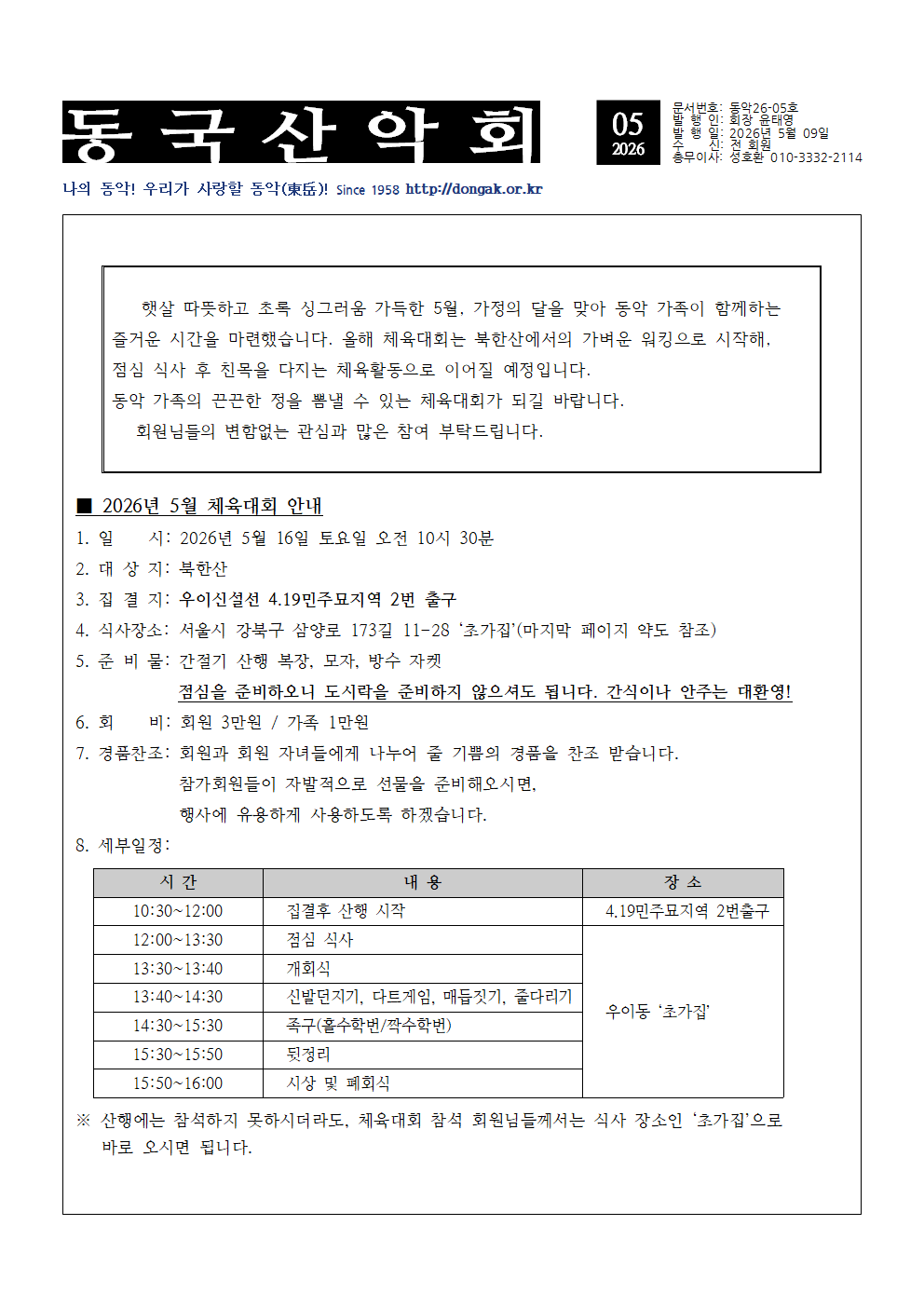 ���ǰ���_2026��_05��_001.png