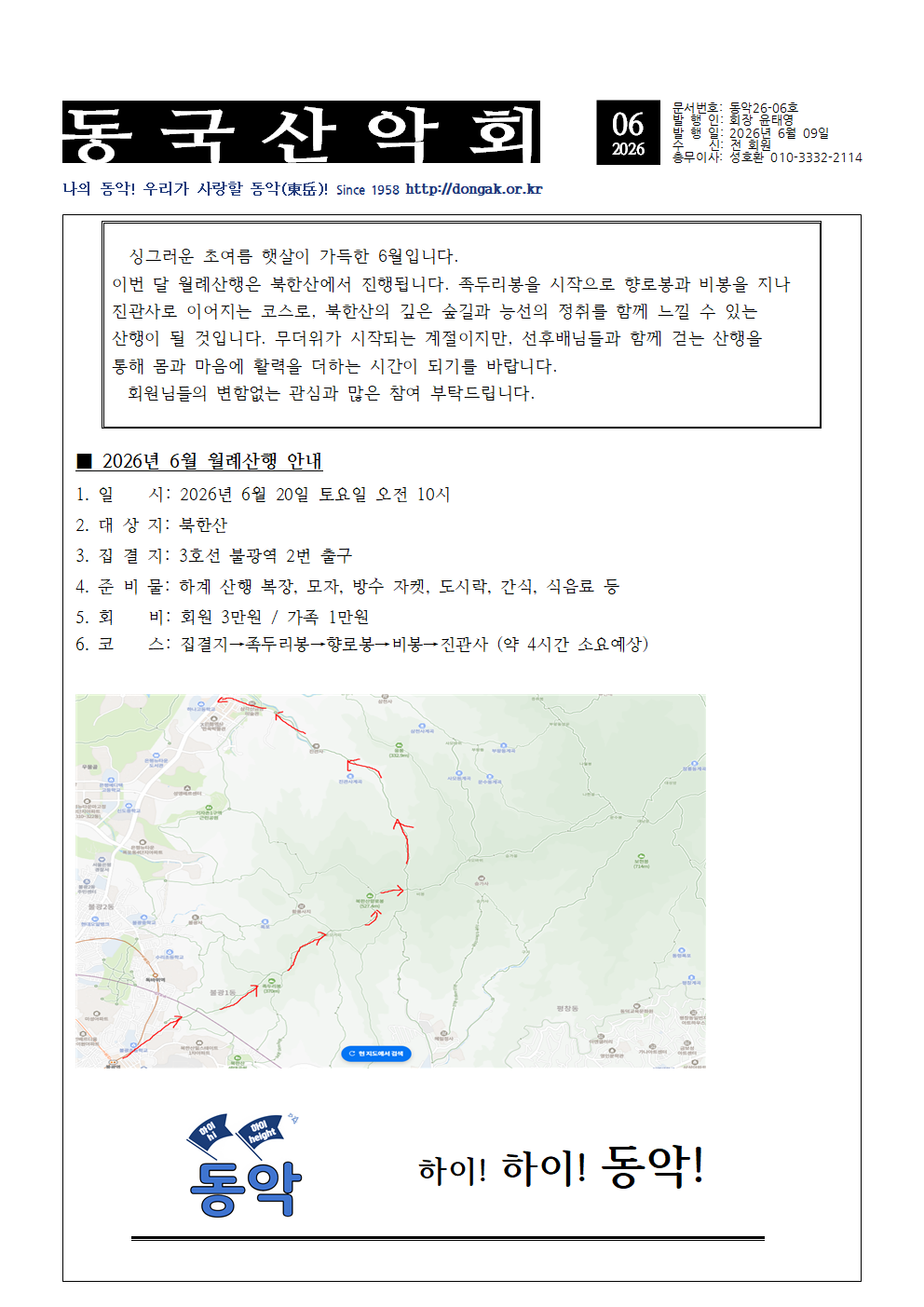 ���ǰ���_2026��_06��_001.png